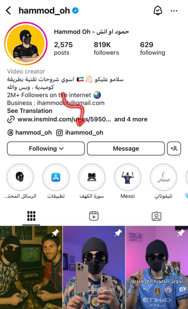 profile shortcuts to another ig account
